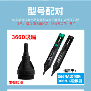 Desoldering Nozzle Accessories Conical Tip Abs <b>Plastic</b> Housing For Desoldering Stations Manufacturing Plants - Product Image 5