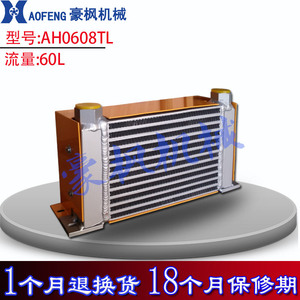 Ah0608tl Hydraulic Oil Radiator 410x210x125mm Air Cooled <b>Cooler</b> For Hydraulic Systems - Product Image 3