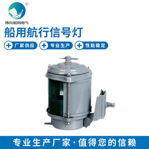 DH-101B Feu de navigation tout plastique à pont unique, côté droit, indicateur lumineux pour les navires de pêche à pont unique - Product Image 2