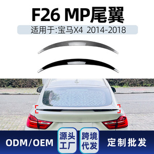 สปอยเลอร์หลังรถยนต์ BMW X4 F26 ปี 2014-2018 ลายคาร์บอนไฟเบอร์ สีดำเงา ABS แบบ Ducktail ชิ้นส่วนตกแต่ง - Product Image 5