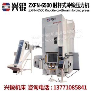 Presse à forgeage à froid et à chaud Xingduan Servo Knuckle ZXFN 4000, machines de forgeage des métaux - Product Image 3
