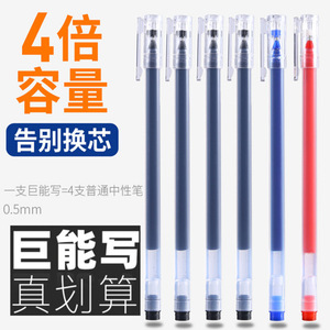 Bolígrafo de alta capacidad Goku Stationery, punta de acero inoxidable de 0,5mm, gran volumen de tinta para estudiantes, escritura de exámenes - Product Image 5