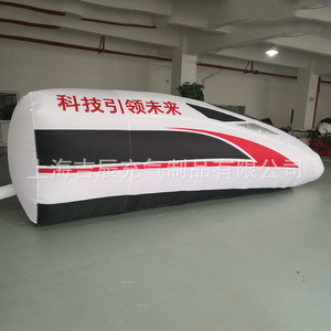 Modèle de train à grande vitesse gonflable, impression numérique, multicolore, résistant à l'eau, pompe à air électrique, longueur gonflée supérieure à - Product Image 1