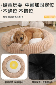 Cama antideslizante para mascotas de pelo de conejo clásico, nuevo diseño, lavable a máquina, cálido nido de invierno, pequeños y medianos Donut para gatos, perros - Product Image 6