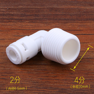 Connecteur rapide à filetage externe 4 points de type L 4048, coude de tuyau à 2 points pour accessoires de purificateur d'eau RO, purificateur d'eau - Product Image 3