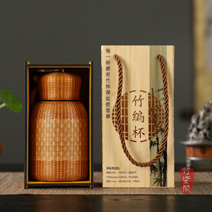Bamboo Woven Thermos Cup Gift Box With Tote Bag Portable Coffee Tea Tools Traditional Style Vacuum Flask Packaging - Product Image 1