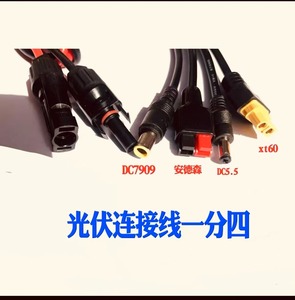 <span class=keywords><strong>MC4</strong></span> đường dây kết nối quang điện năng lượng mới ngoài trời - Product Image 5