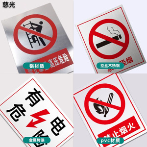 Panneaux de sécurité réfléchissants en aluminium personnalisés Ciguang, interdiction de fumer, avertissement de choc électrique pour entrepôt et atelier - Product Image 2