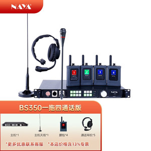 ระบบอินเตอร์คอมไร้สาย NAYA BS350 สำหรับเวที โรงละคร อุปกรณ์สื่อสารสำหรับการออกอากาศ พร้อมชุดหูฟังและไมโครโฟน - Product Image 3