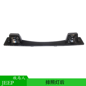 Éclairage de plaque d'immatriculation pour Jeep Wrangler, boîtier unique 177 mm, type encastré en plastique 68048762AB - Product Image 5