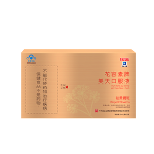 Baiyun Mountain Beauty Light Oral Liquid Weiblich Intern Regulation Tonic für Melasma Qi <span class=keywords><strong>Blood</strong></span> Health Drink für Erwachsene Kinder - Product Image 2
