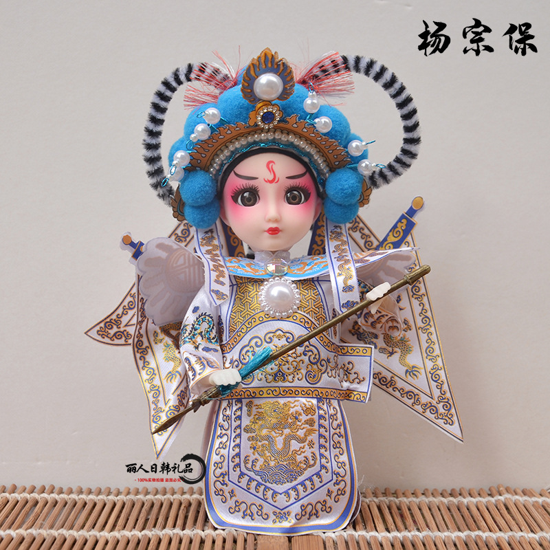 7-inch q version yang zongbao
