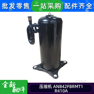 คอมเพรสเซอร์แอร์ ANB42FBRMT1 ใช้สารทำความเย็น R410A สำหรับเปลี่ยนซ่อม - Product Image 4