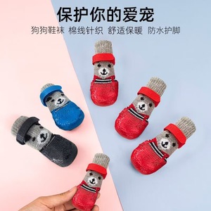 Chaussures tricotées pour chien avec semelles en caoutchouc, ensemble de 4 pièces, imperméables, antidérapantes, pour animaux de compagnie, design de dessin animé, gris, bleu, rouge, noir - Product Image 4