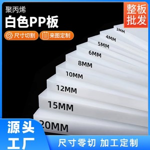 Lámina de Plástico PP Blanca para Herrajes de Flauta, Lámina de PE de Grado Alimenticio, Lámina de Nylon Resistente a Ácidos y Álcalis para Tanques de Agua y Camiones - Product Image 5