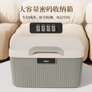 Home Bedroom Wardrobe Combination Lock <b>Storage</b> <b>Box</b> 50L 60L Multipurpose Dustproof Organizer Privacy <b>Document</b> <b>Storage</b> - Product Image 4
