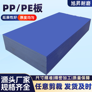 แผ่นพลาสติก PP แบบกำหนดเองของ Xusheng ทนทานต่อการสึกหรอ เหมาะสำหรับงานเชื่อม งานแกะสลัก และงานแปรรูป - Product Image 2