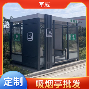 Cabine à fumer personnalisée en usine pour espaces extérieurs, zones panoramiques, collectivités et lieux publics mobiles, avec services de personnalisation - Product Image 3