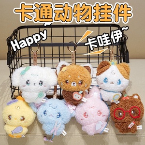 Ensemble de porte-clés en peluche animaux de dessin animé mignons, breloques de sac moelleuses Kawaii, pendentifs en peluche pour filles, enfants, sacs <span class=keywords><strong>à</strong></span> dos et sacs <span class=keywords><strong>à</strong></span> main - Product Image 1