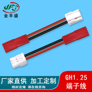 GH1.25mm Terminal Wire Harness 150mm PVC Insulated Tinned Copper Wire For Cooling Fan And Hair Dryer Connector - Product Image 5