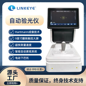 Sistema de Optometría Ark Optometry System ArK 8500, máquina de ajuste de gafas totalmente automática para uso en ópticas y en el hogar. - Product Image 2