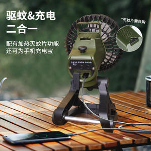 New Outdoor Camping Charging Long Endurance Large Capacity Fishing Portable <strong>Mosquito</strong> Camping Shaking Head Fan Light - Product Image 5