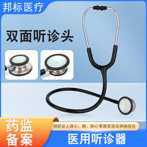 Stéthoscope médical professionnel double tête Yankee Med noir pour adulte, auscultation médicale, certifié CE, fonctionnement manuel - Product Image 3