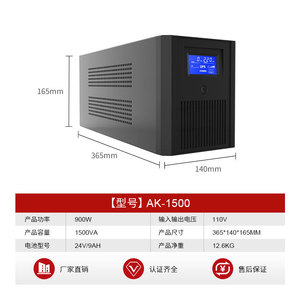 พาวเวอร์ซัพพลาย LED 900W กันสะเทือนบนภูเขา1500VA พาวเวอร์ซัพพลายป้องกันแรงดันไฟฟ้าสำหรับการสำรองข้อมูลบนเซิร์ฟเวอร์คอมพิวเตอร์ - Product Image 6