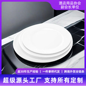 จานเซรามิกทรงกลมสีขาว ทนความร้อนสูง สำหรับใช้ในบ้าน โรงแรม ร้านอาหาร - Product Image 4