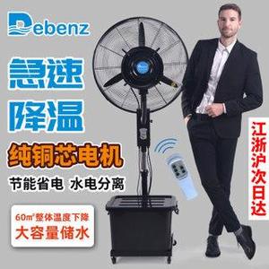 Water Mist Fan 26 Inch Industrial Floor Fan With Remote <b>Control</b> Oscillating 600W AC <b>Motor</b> Plastic Material - Product Image 5