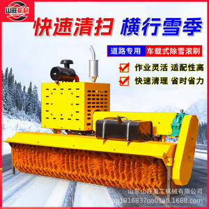 Véhicule d'assainissement environnemental avec brosse à neige roulante, pelle à neige robuste montée sur véhicule, souffleuse à neige pour autoroute - Product Image 2