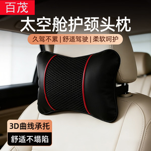 Almohada para reposacabezas de coche con soporte para el cuello de cuero PU y malla transpirable para todas las estaciones, ajuste universal - Product Image 3