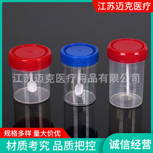 Vaso de Recolección de Muestras Médicas Mike de 40 ml y 60 ml con Tapa de Rosca de Plástico y Graduaciones para Almacenamiento de Muestras - Product Image 3