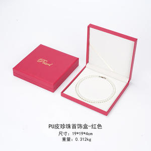 ชุดเครื่องประดับกำมะหยี่กล่องไข่มุกหนัง PU แบบฝาพับ (ต่างหูกำไลสร้อยคอ)-กล่องของขวัญวันแม่ - Product Image 1