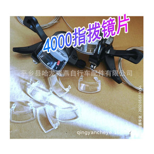 Accessoire de guidon de vélo de montagne en plastique anti-rayures avec lentille de changement de couleur 4000 True Colors - Product Image 1