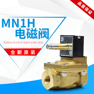 Unité d'arrêt électromagnétique à régulation de débit pneumatique à haute fréquence stable avec conception de commande à bobine unique pour machines industrielles - Product Image 3