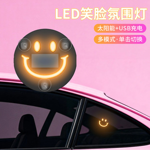 Luz ambiental para coche con diseño de cara sonriente, 6 colores LED, lámpara decorativa con ventosa para ventana, para iluminación interior de automóviles. - Product Image 4