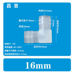 Conector de Tubería de Agua de Plástico de 5/8 Pulgadas (16 mm), Codo de 90 Grados, Boquilla de PP Tipo Pagoda para Acuario e Irrigación - Product Image 2