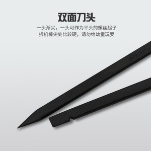 Work Record Pry <b>Bar</b> 7mm Diameter Point <b>End</b> Flatbed Skid Tool For Cable Disassembly Repair - Product Image 5