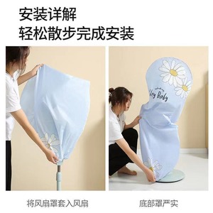 Cubierta Protectora para Ventilador de Pie, Impermeable y a Prueba de Polvo, Estilo Moderno y Minimalista, Marca Northern Mu - Product Image 2