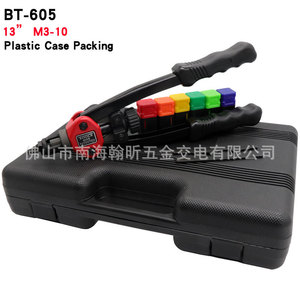 Machine à riveter manuelle BT-605, 13 pouces, M3-10, emballage en plastique - Product Image 1