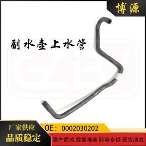 ท่อเติมน้ำสำรองสำหรับ Mercedes-Benz Smart 451 รุ่น 0002030202 อะไหล่เปลี่ยนท่อน้ำหล่อเย็น - Product Image 5