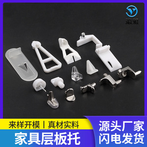 <b>Plastic</b> Shelf Support For Cabinet And Wardrobe Easy Installation Transparent Movable Shelf <b>Bracket</b> - Product Image 5