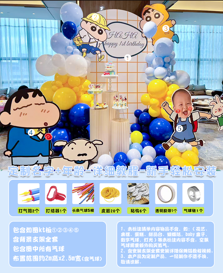 Pastello Shin-chan 1