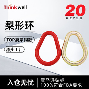 Anillo de elevación en forma de pera Thinkwell de 12 pulgadas, de acero aleado forjado con recubrimiento en polvo, para transporte y elevación. - Product Image 4