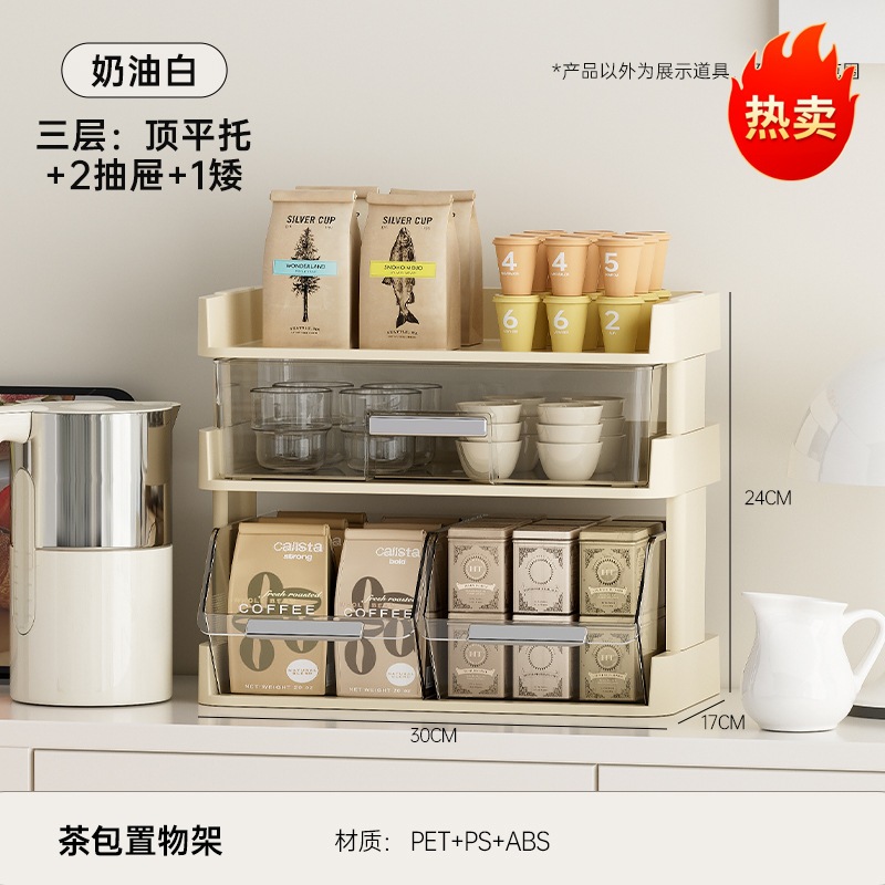 Soporte para bolsitas de té de tres niveles [con cajón bajo y superficie plana].