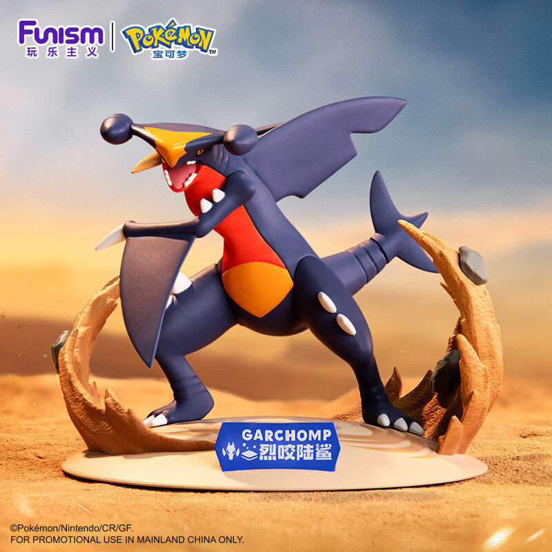 Garchomp-9.3cm tall