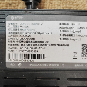 Sử dụng wifi6 Router cmcc RAX1800-Z ax1800m Trung Quốc firmware menu/lưới mạng/Trung Quốc di động tùy biến - Product Image 4