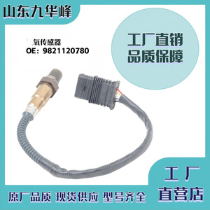 Sensor de Oxígeno 11787589121 para BMW, Pieza de Repuesto Delantera - Product Image 5