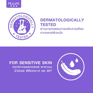 Loción corporal MizuMi Urea 9 Soothing Dry Rescue con SPF50 PA+++ Producto de Tailandia - Product Image 5